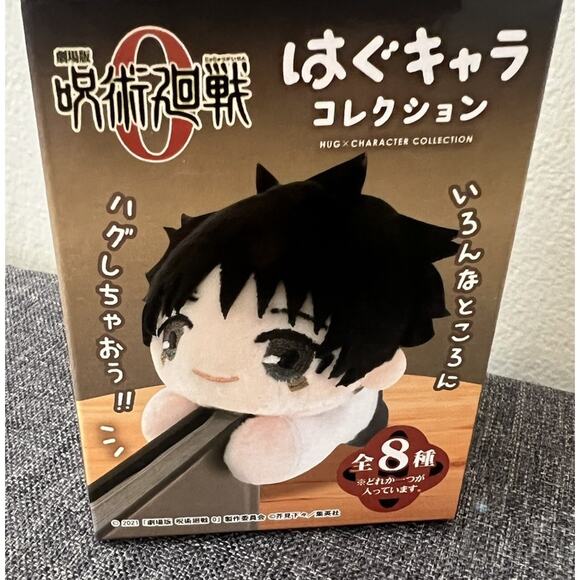 Jujutsu Kaisen Hug Character Collection Maki Zenin Max Limited Plush Brand New - Picture 4 of 5